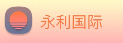 永利国际 Logo
